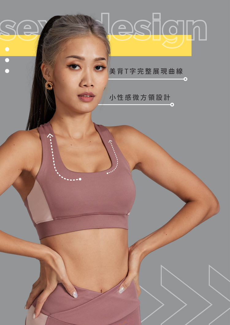 T字美背運動內衣設計細節