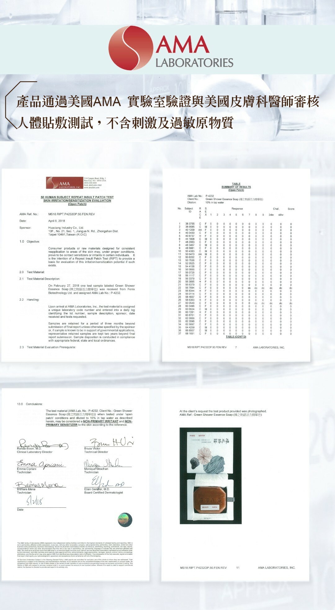 活力沐浴精華皂