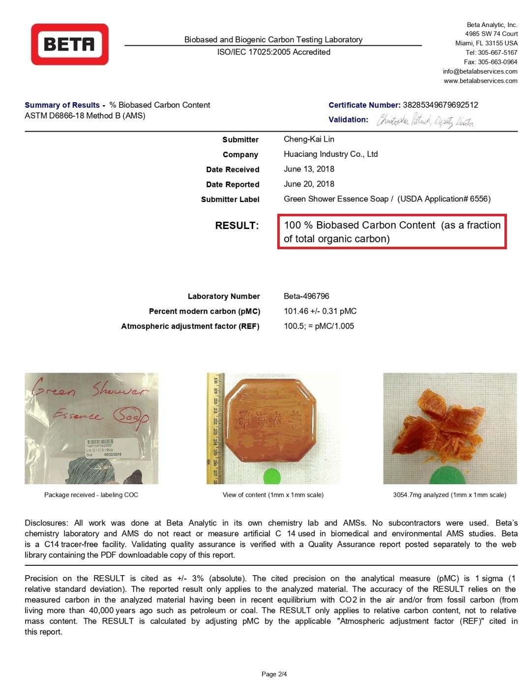 活力沐浴精華皂