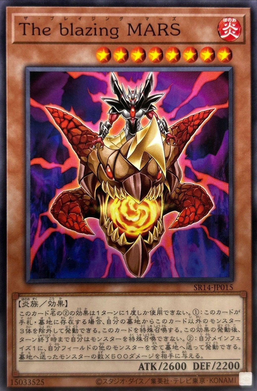 SR14-JP015 The blazing MARS