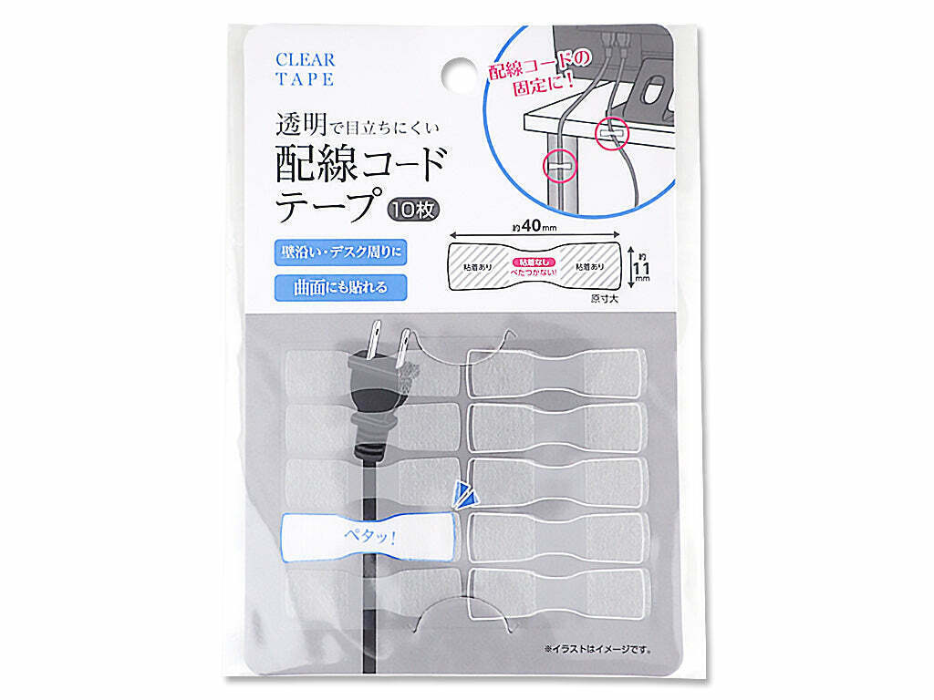 線材固定貼/10入