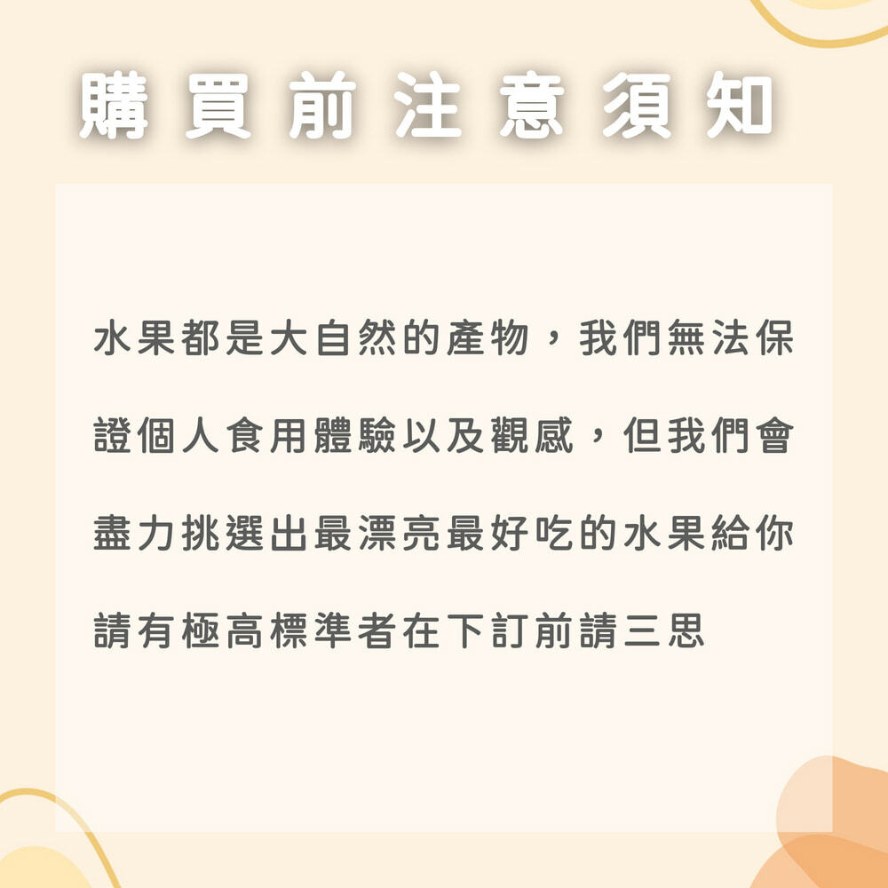 美國華盛頓水蜜桃水果禮盒