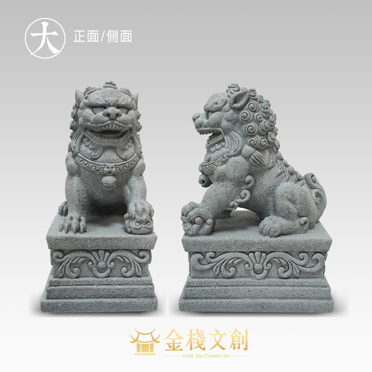 [青砂石擺飾] 吉祥石獅