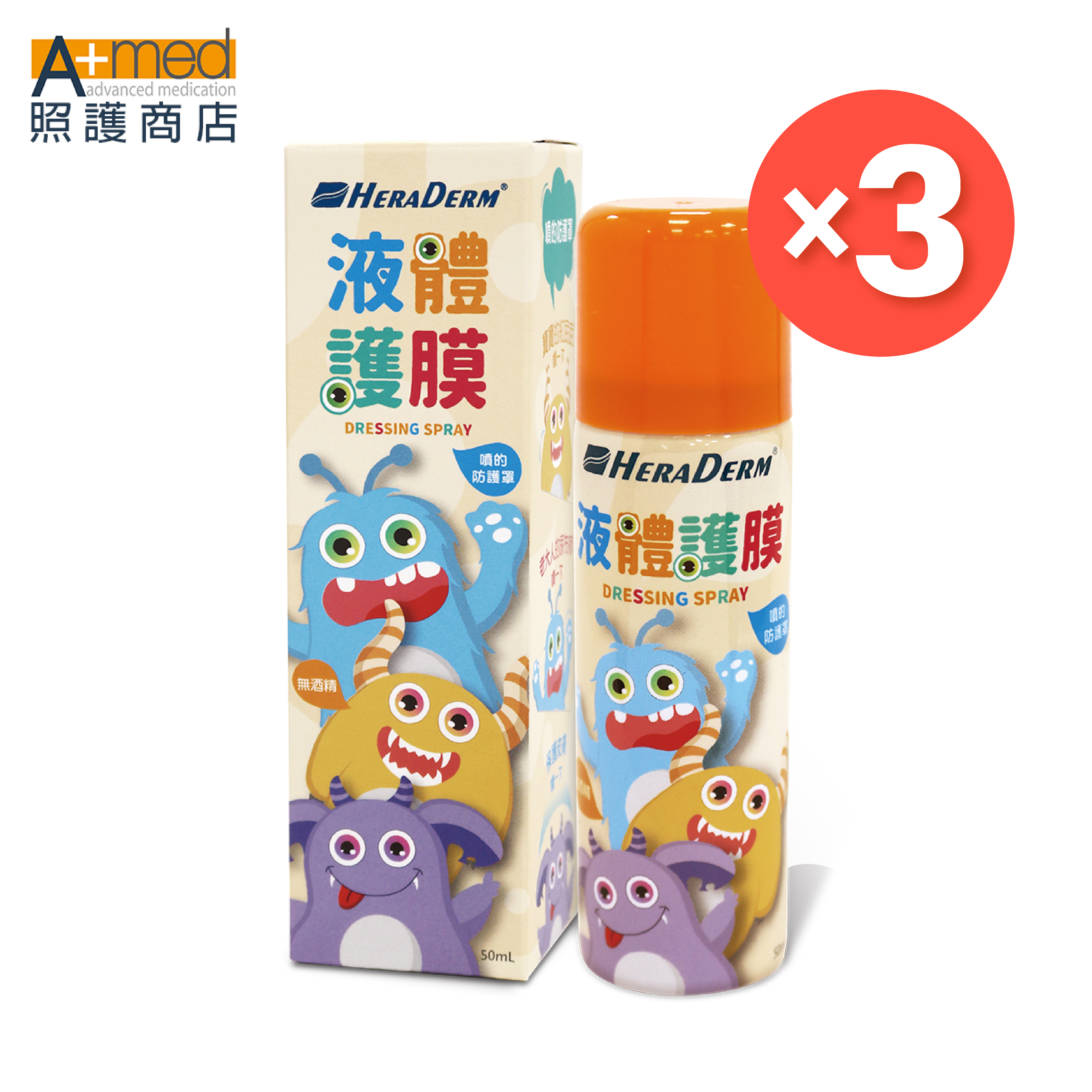 【多件優惠】赫麗敷 液體護膜 (未滅菌) HD-DS05