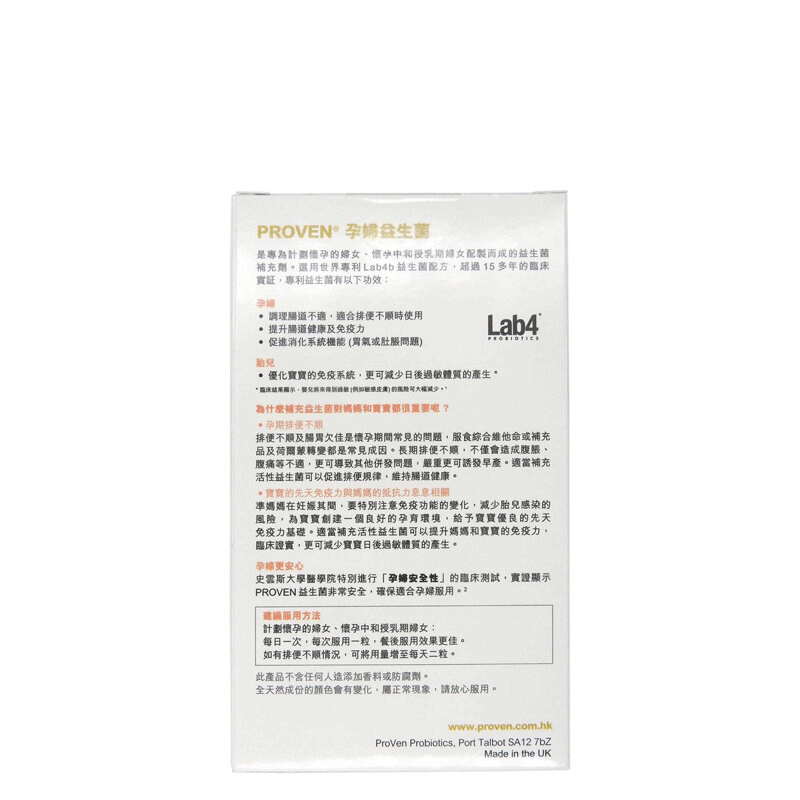 PROVEN - 益生菌孕婦配方 30粒