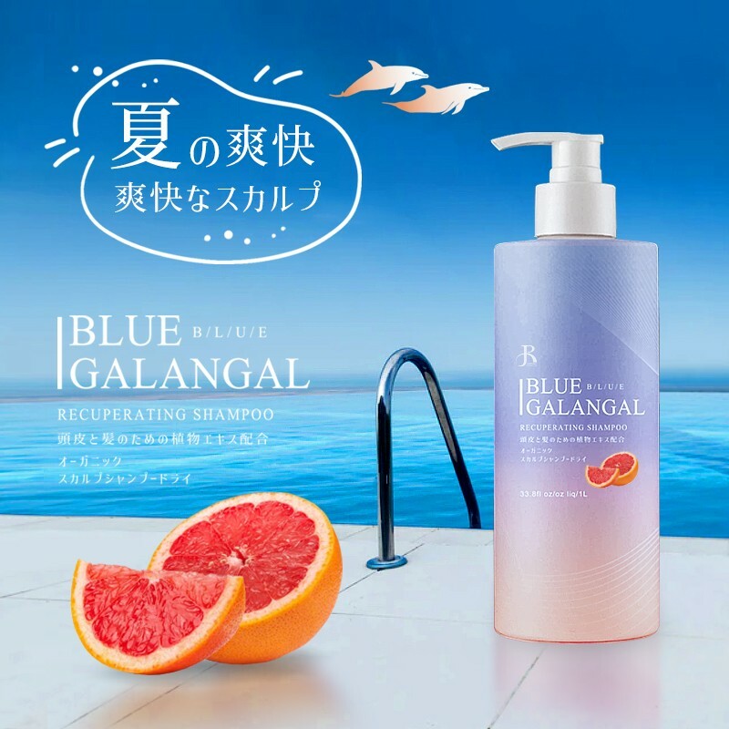 潔洛美柚子生薑去屑多效洗髮精升級版1000ml