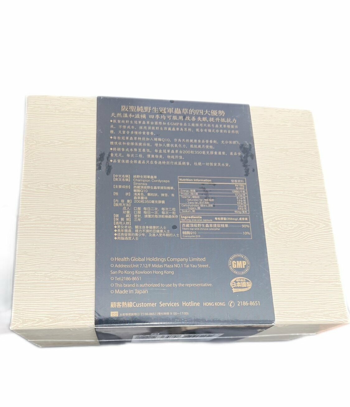 阪聖 - 純野生冠軍蟲草 200粒 新舊包裝隨機發貨