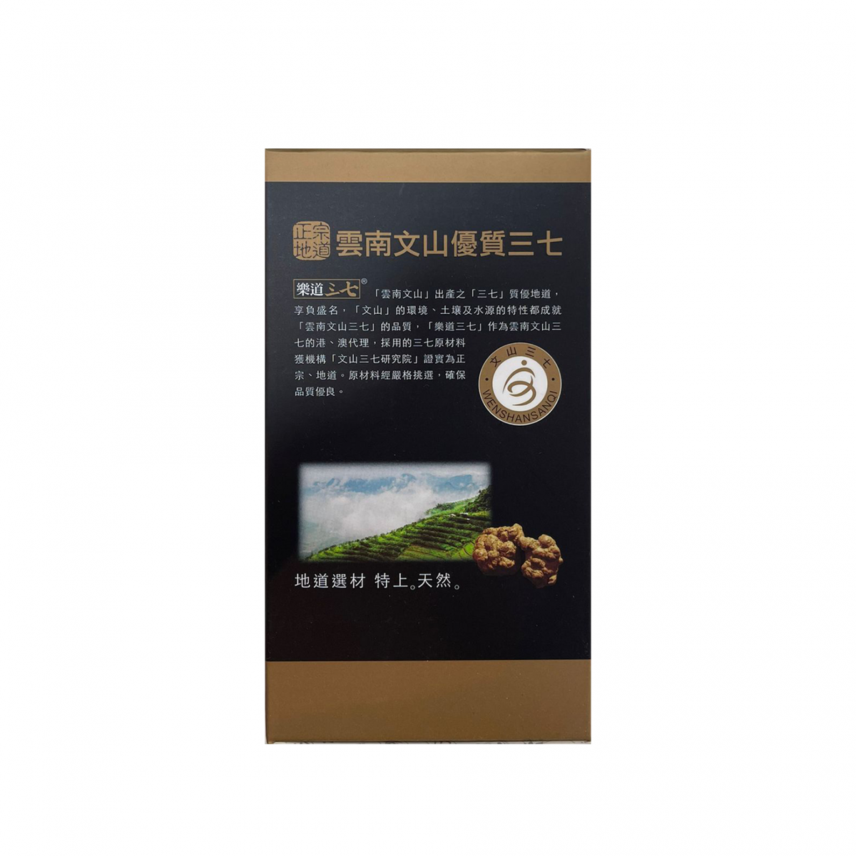 Noto 樂道三七  金裝植物膠囊 納豆激酶 三七超細粉 60粒 (A6)