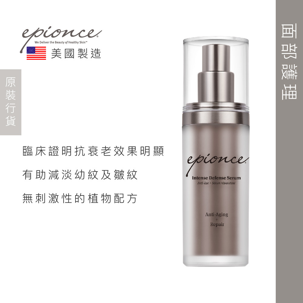 Epionce IDS抗敵精華 15g