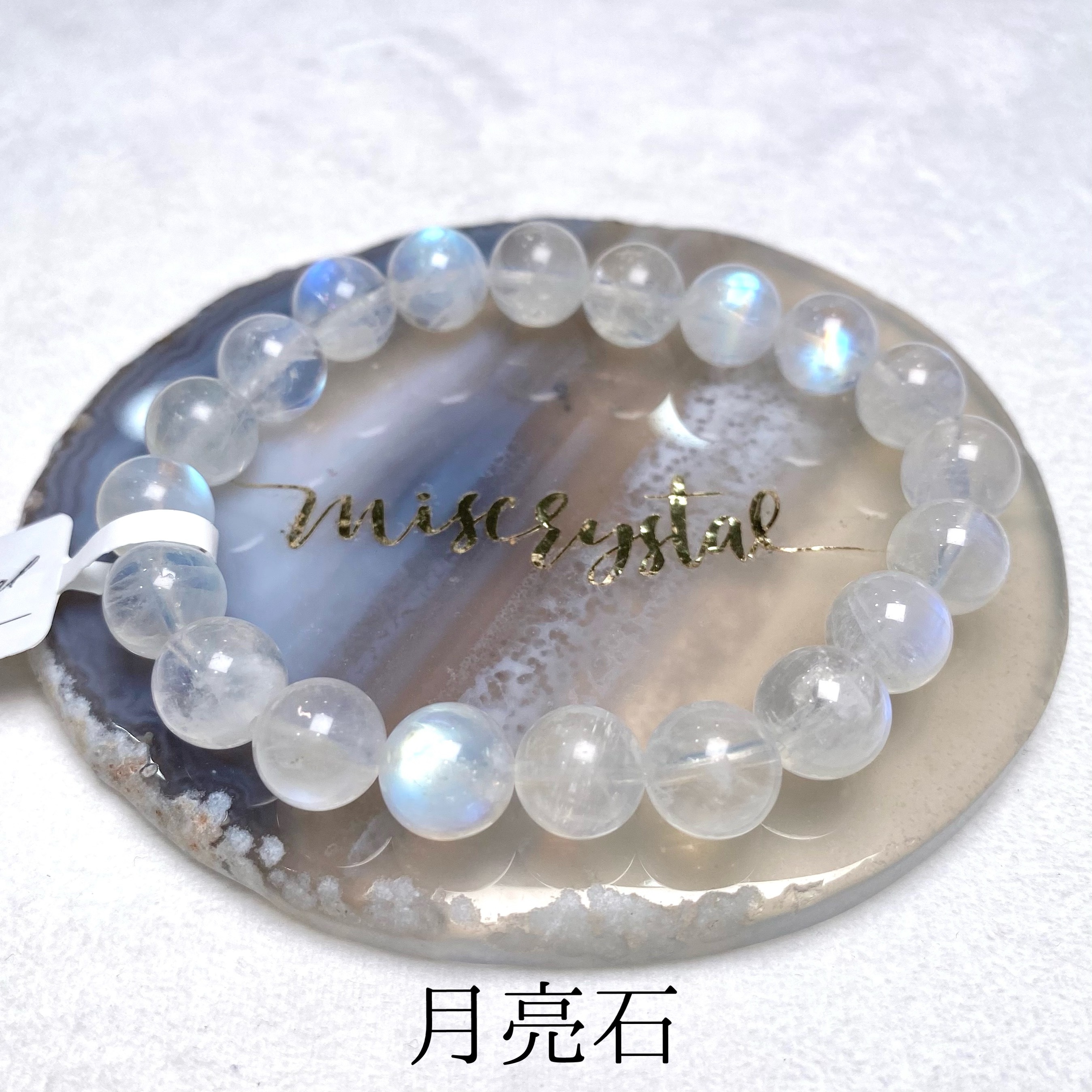 月亮石 9.5mm #W270B