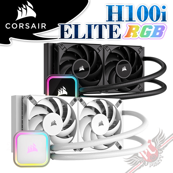 PCPARTY CORSAIR 海盜船iCUE H100i ELITE RGB CPU水冷散熱器