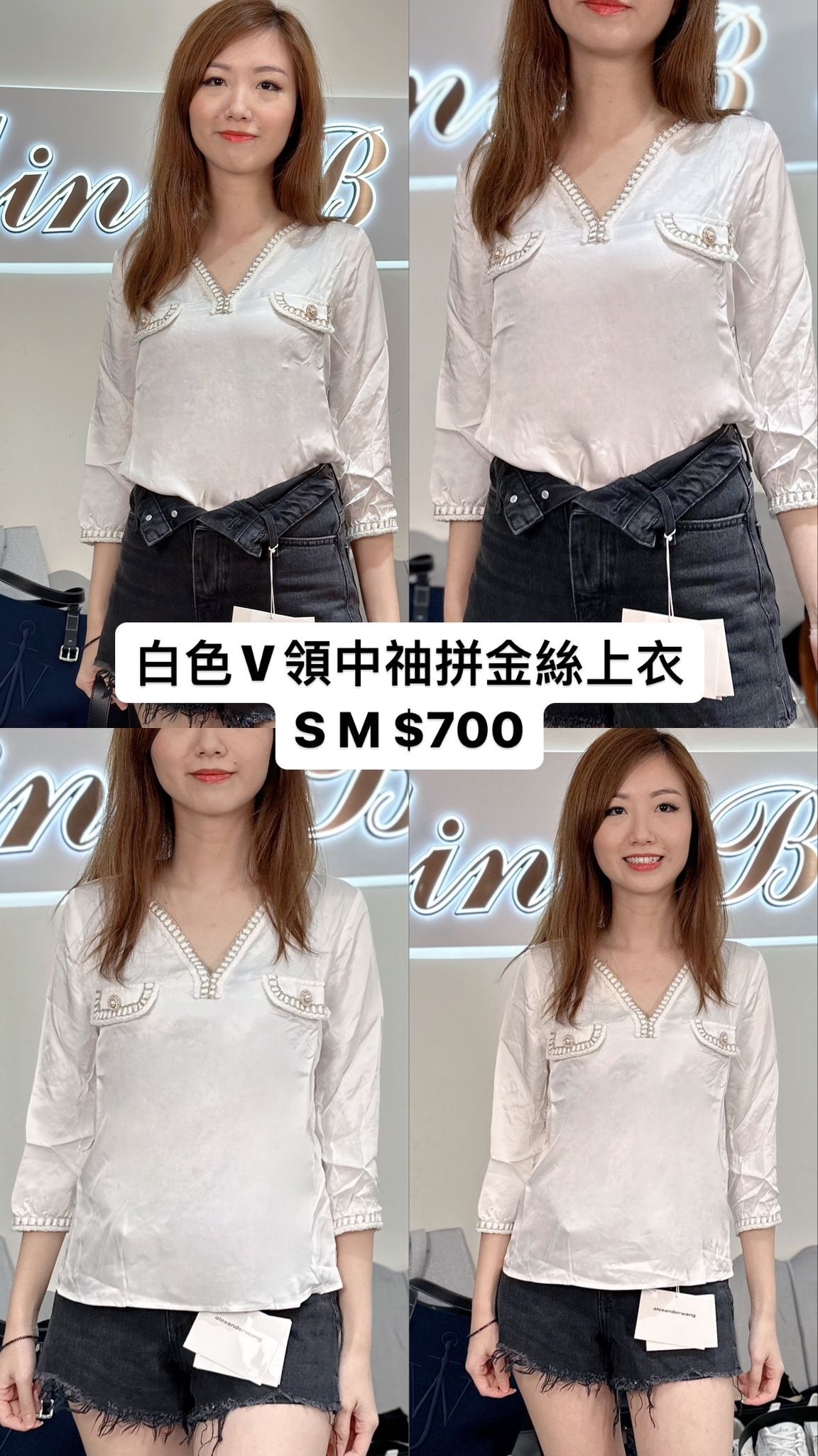 Les babies 白色V領中䄂拼金絲上衣 -M