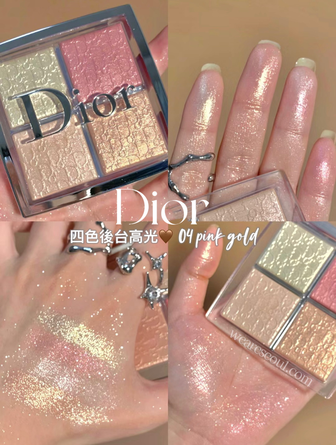 Dior Backstage 004 Rose Gold 絕美🔥銀河通透weareseoul.com