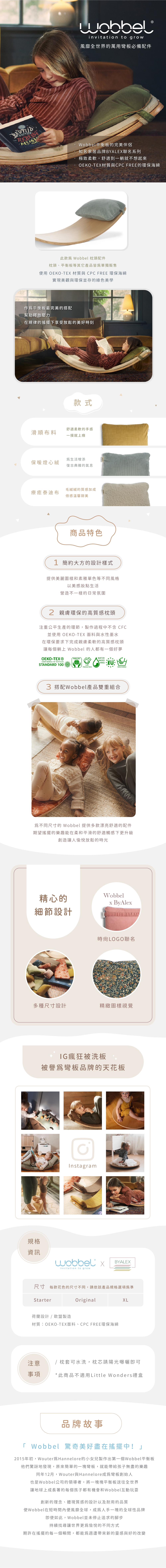 彎板周邊商品,此款為枕頭,其他如靠墊、平衡板皆為單獨販售。本產品採用OEKO-TEX材質與CPC FREE的環保海綿,實現簡約美觀與親膚環保並存的綠色美學。