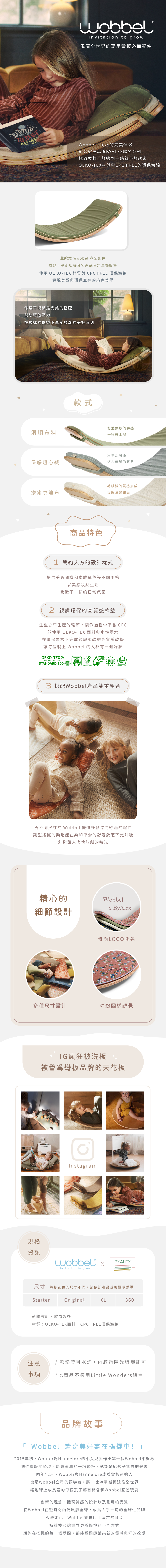 平衡板周邊商品,此款為靠墊,其他如枕頭、平衡板皆為單獨販售。作為Wobbel平衡板最完美的搭配,本產品擁有舒適柔軟的觸感,能幫助釋放壓力,在規律的搖擺下享受放鬆的美好時刻。