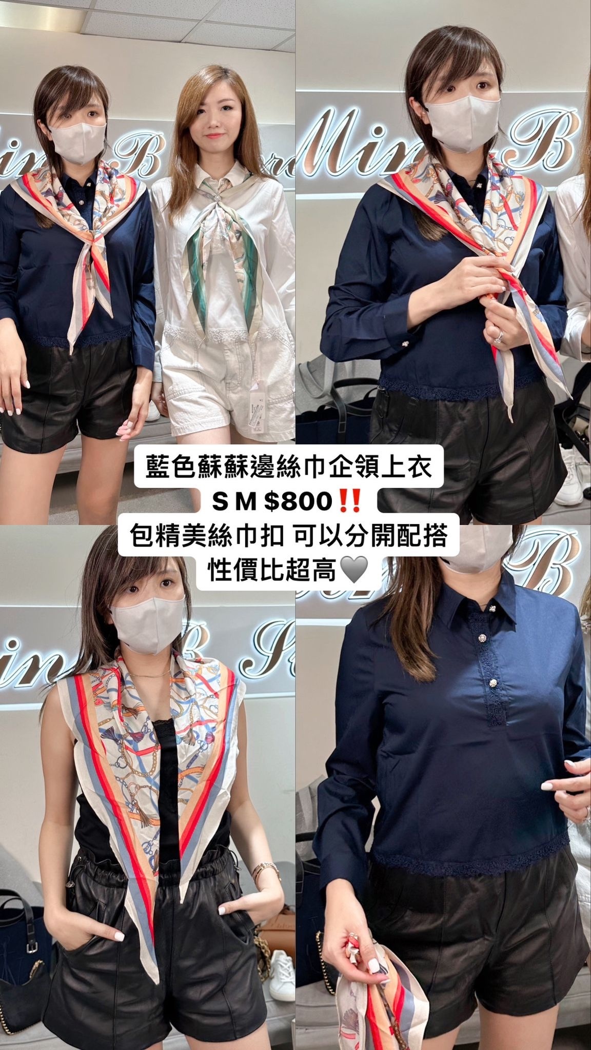 Les Babies 藍色蘇蘇邊絲巾企領上衣 -M