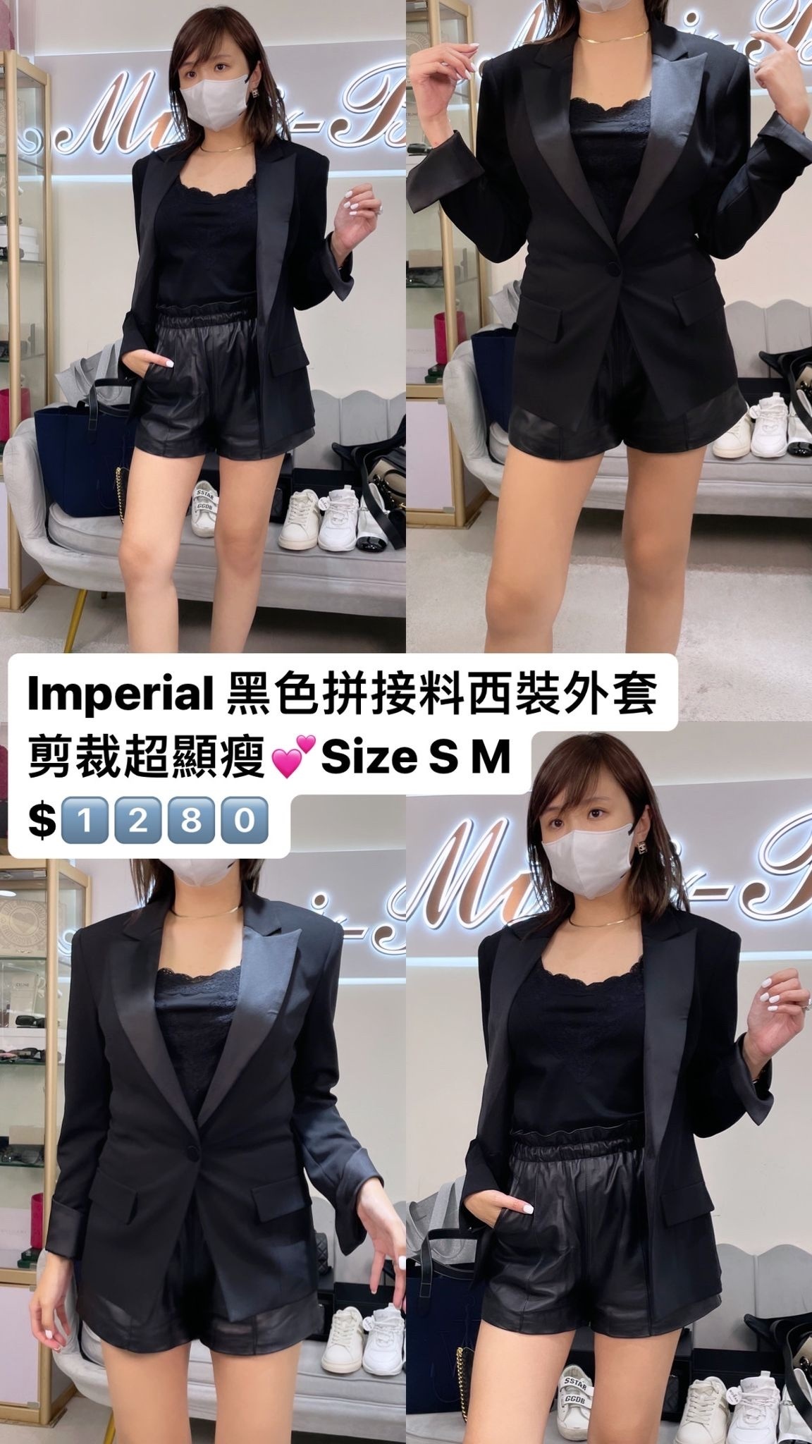 Imperial 黑色接袖西裝褸 -M