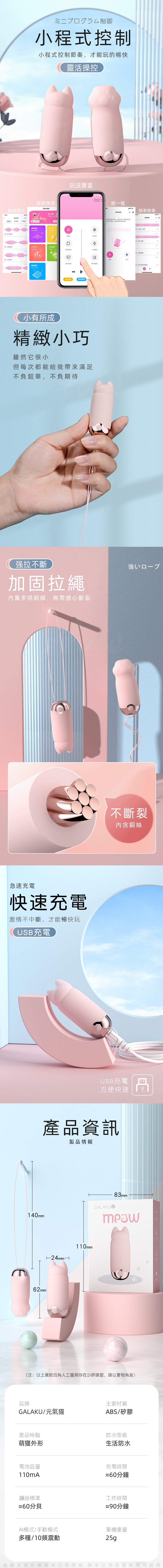 GALAKU｜元氣貓｜10頻貓爪跳蛋 AI版 粉