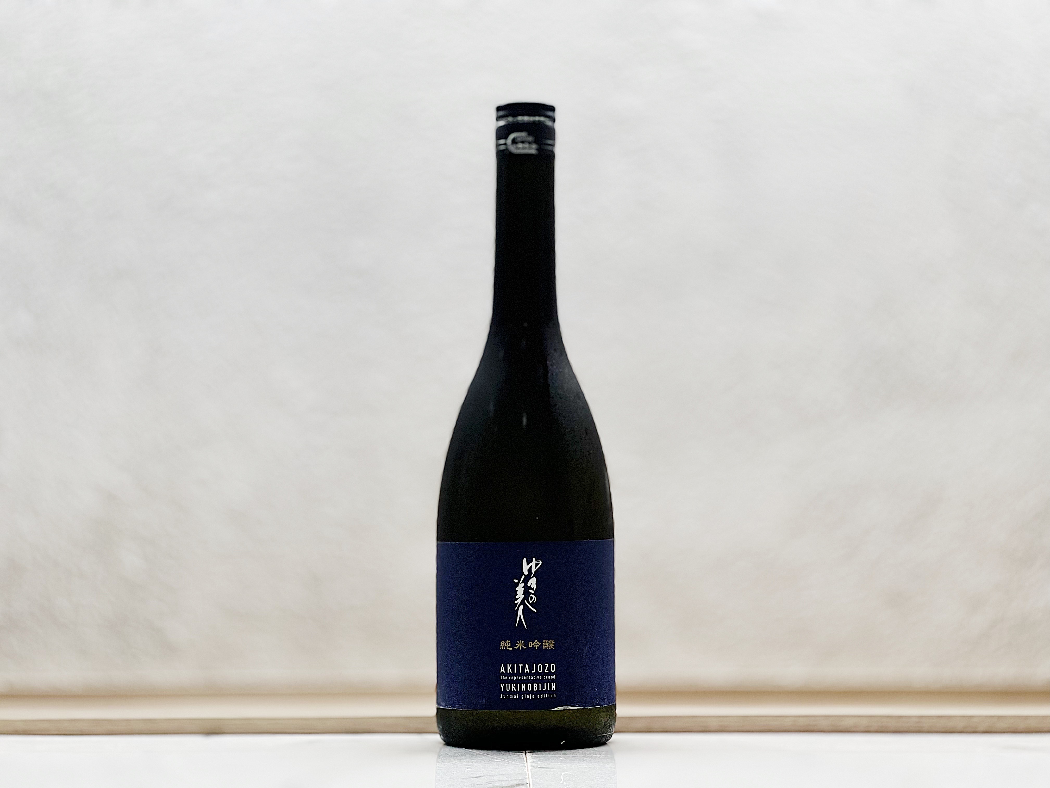 ゆきの美人 純米吟釀