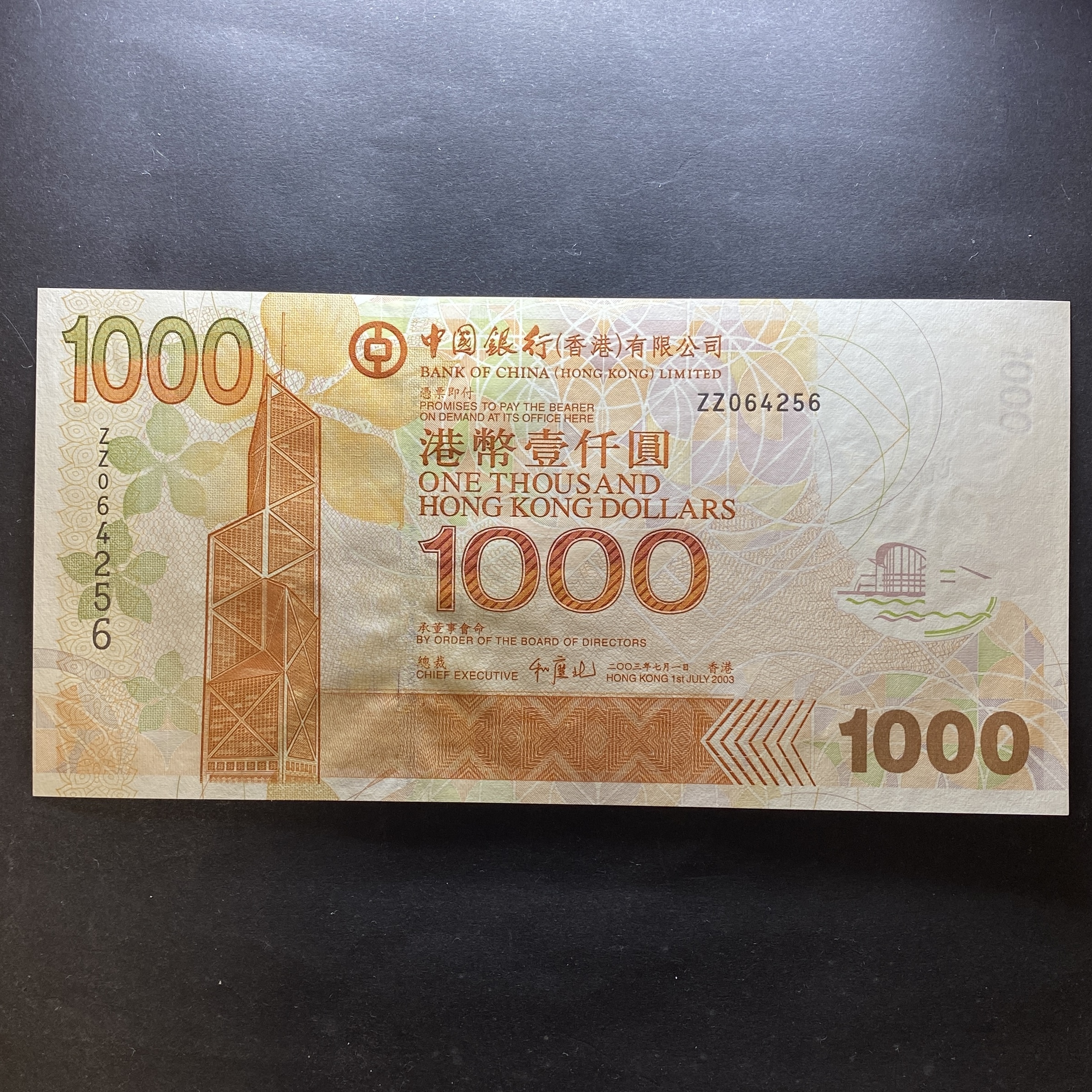 ZZ 2003 BOC 1000 Replacement banknote ZZ064256 (UNC condition)