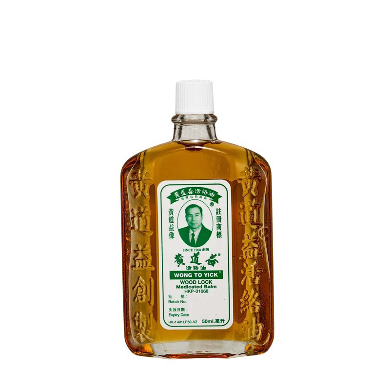 Wong To Yick 黄道益 活絡油 50ml ［香港正貨保證］