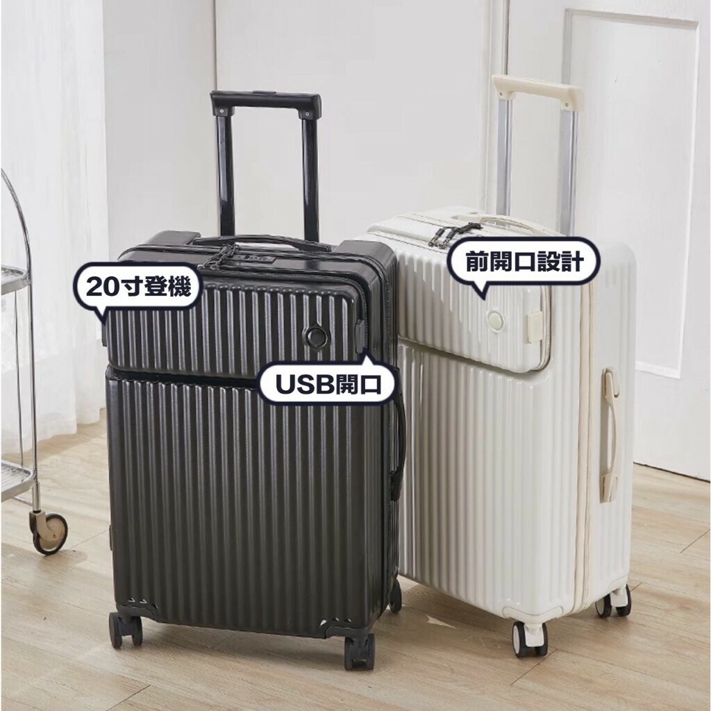 日系 側開登機箱 行李箱 20寸 長款/正方形款