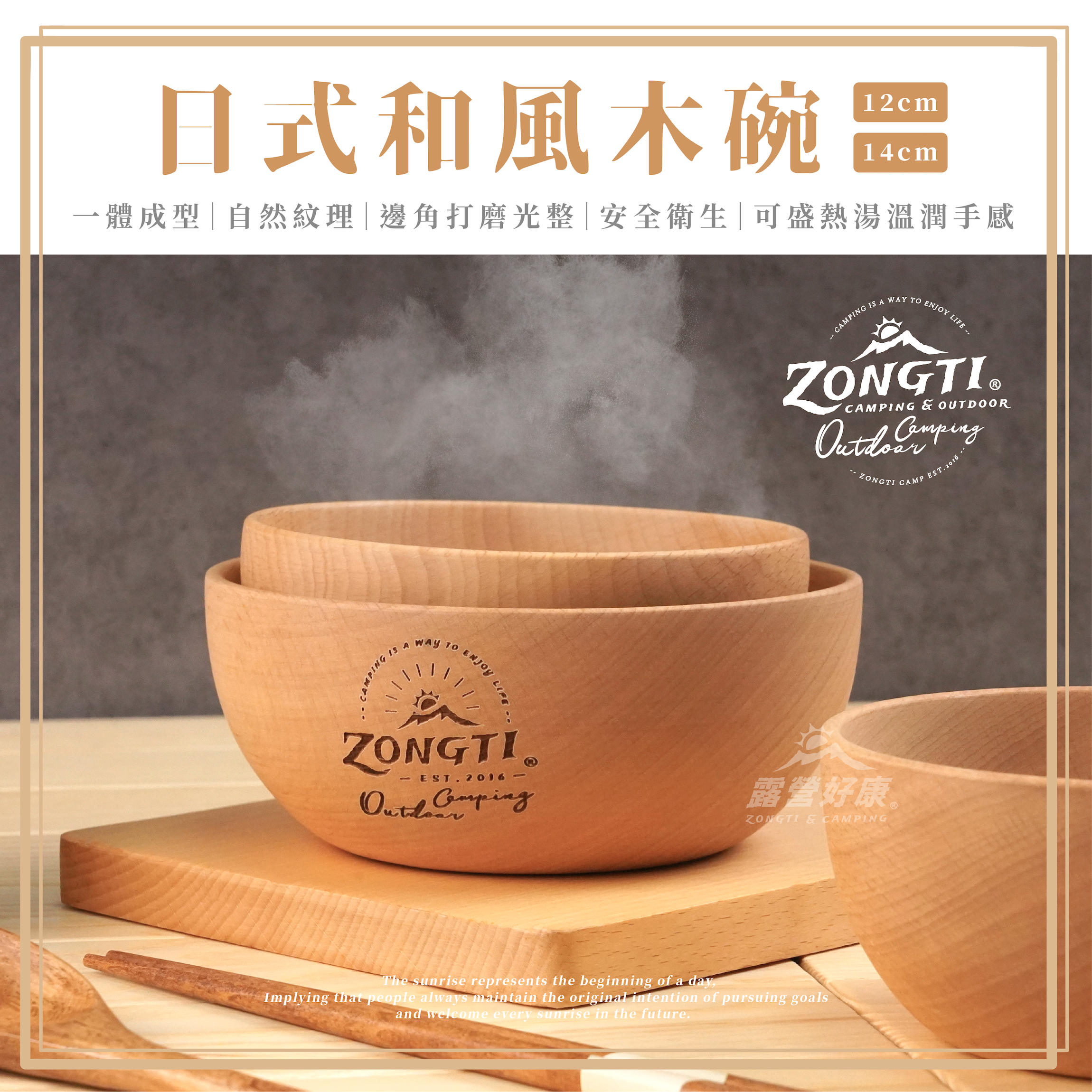 【ZONGTI】日式和風木碗 AF13