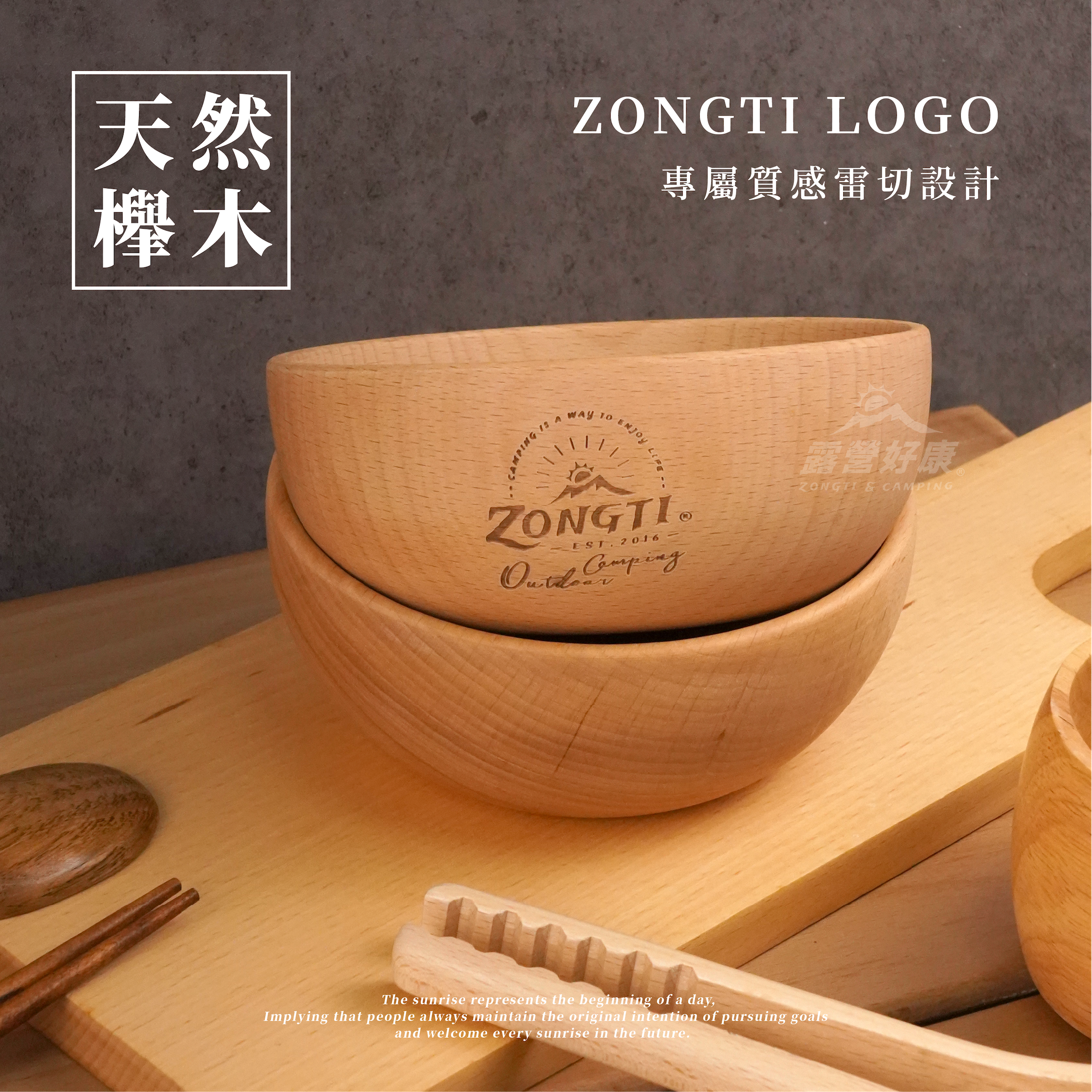 【ZONGTI】日式和風木碗 AF13