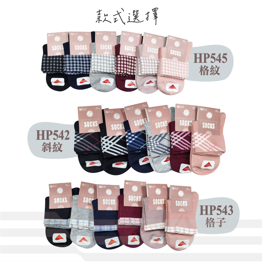 126貝柔日系萊卡寬口襪-540