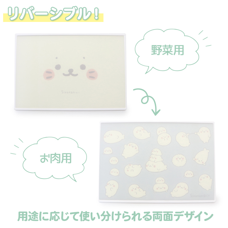 Sirotan 砧板 大臉堆疊兩面式