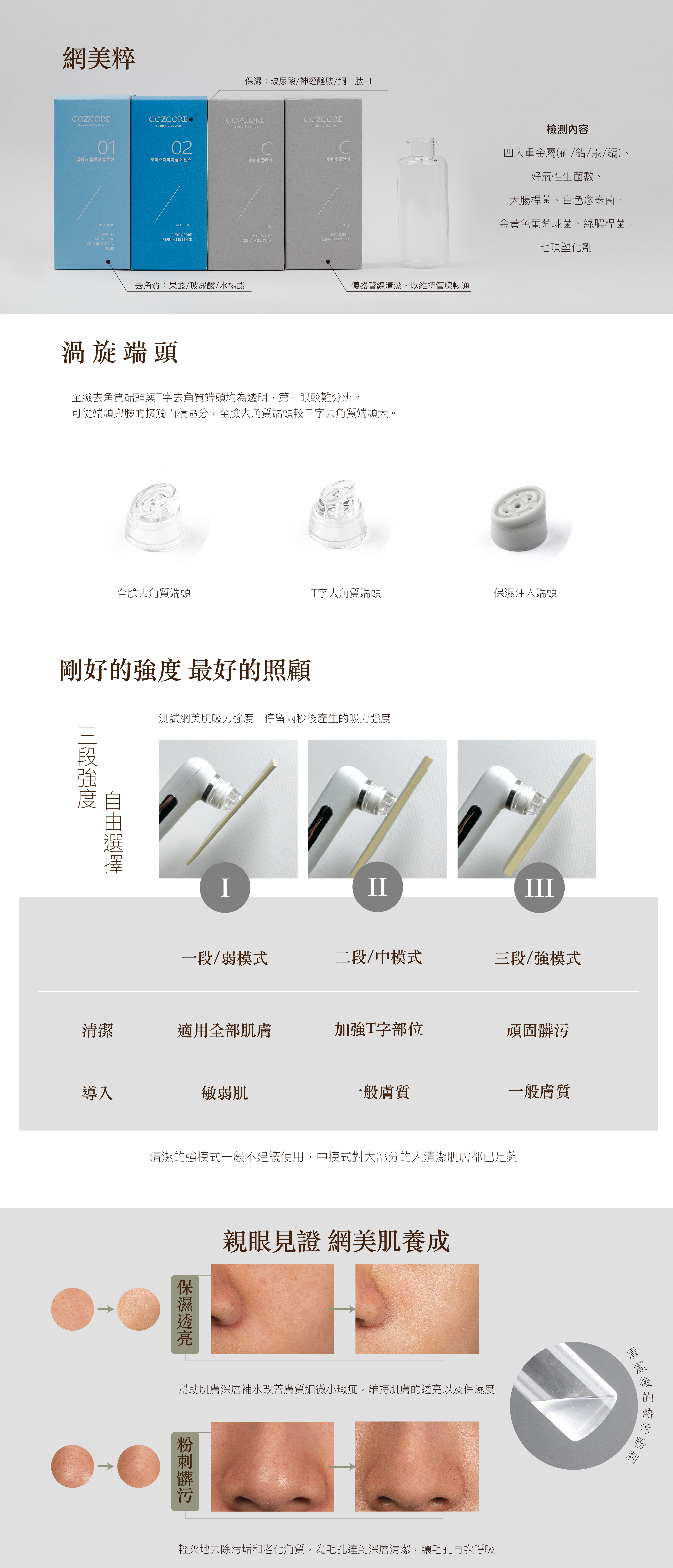 韓國美容儀-網美肌功能介紹二電腦版1