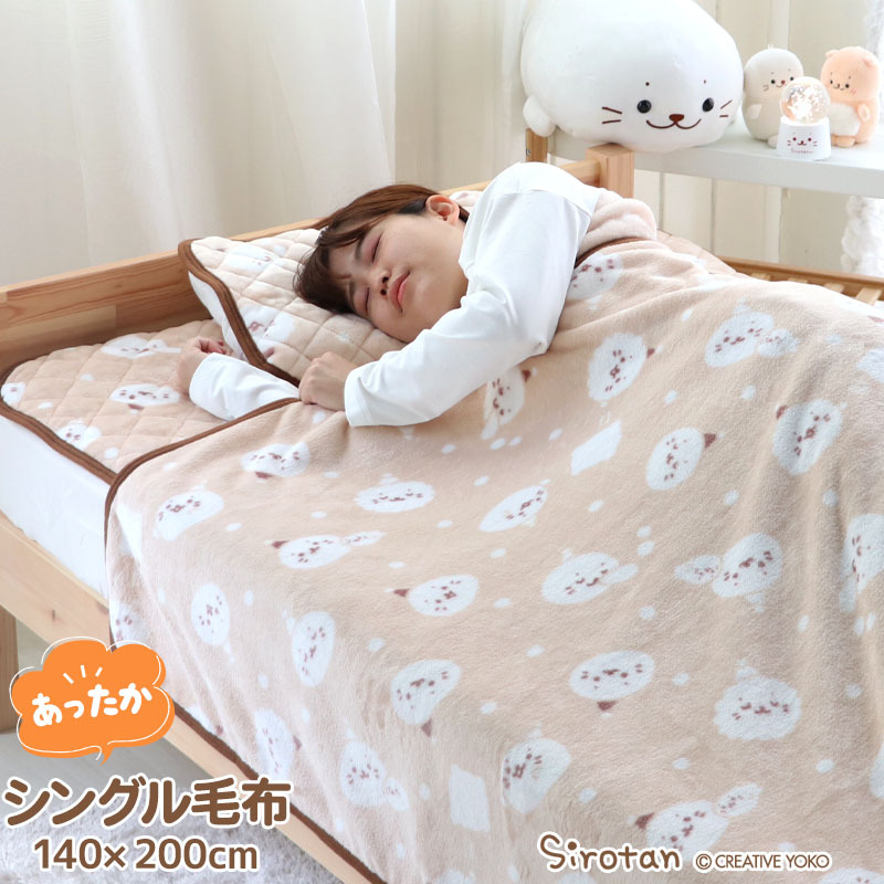 Sirotan (膝上毯/大毛毯/枕頭墊) 小白午休繪