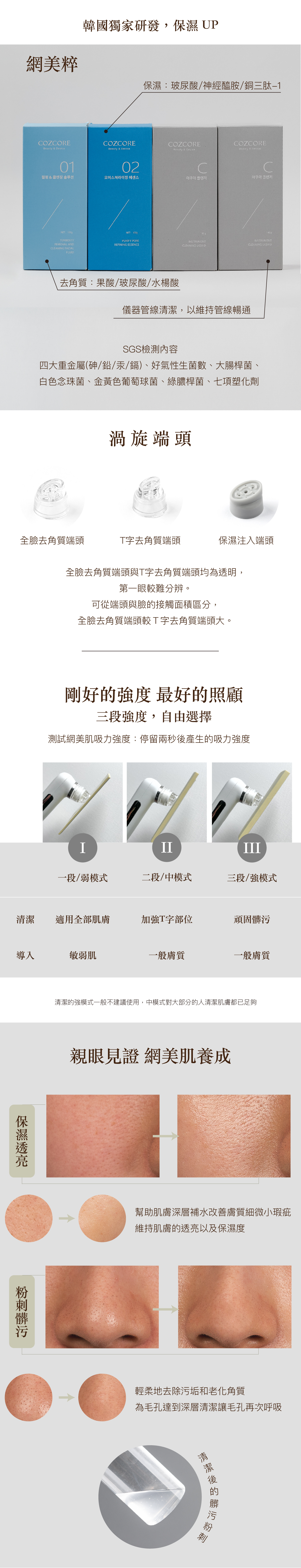 韓國美容儀-網美肌功能介紹四手機版