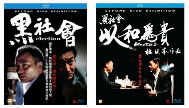 黑社會 ／ 黑社會以和為貴