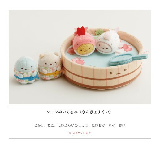 北海道札幌 深堀隆介展限定 撈金魚場景手玉set-