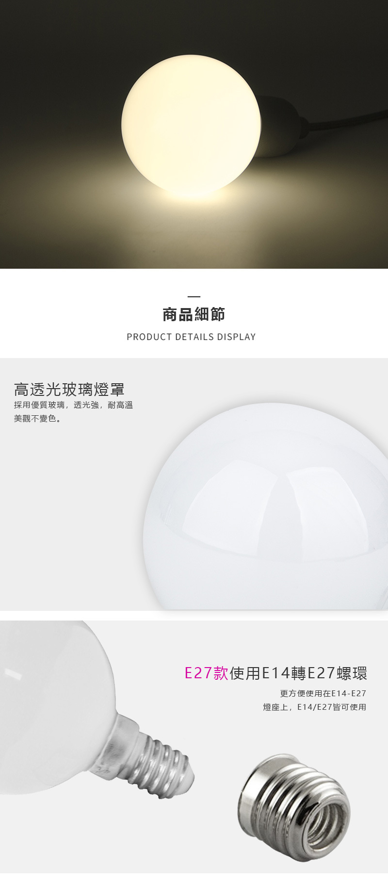 玻璃燈泡 3W E14/E27