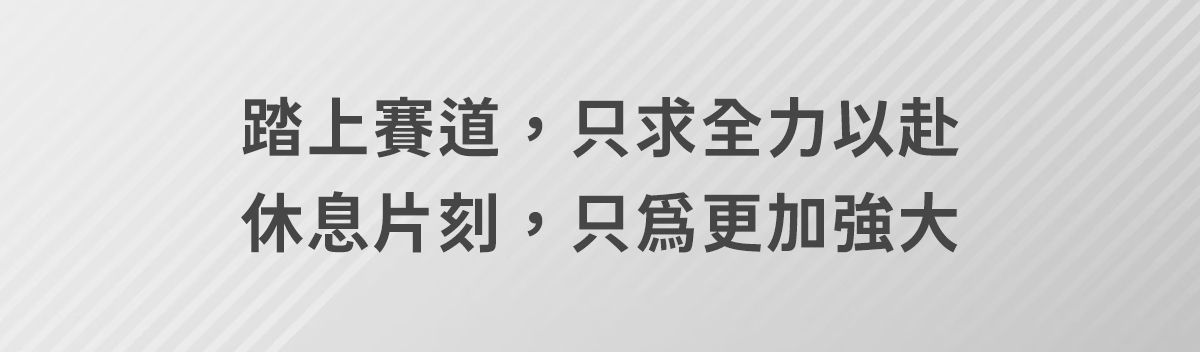 【9.19~10.4│跑步開學季】專屬跑者的25款裝備，任選2件9折、3件85折！