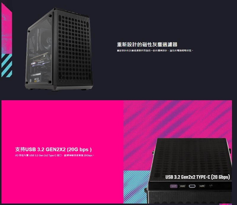 米特3C數位–CoolerMaster 酷碼 Q300L V2 迷你塔式電腦機殼/Q300LV2-KGNN-S00