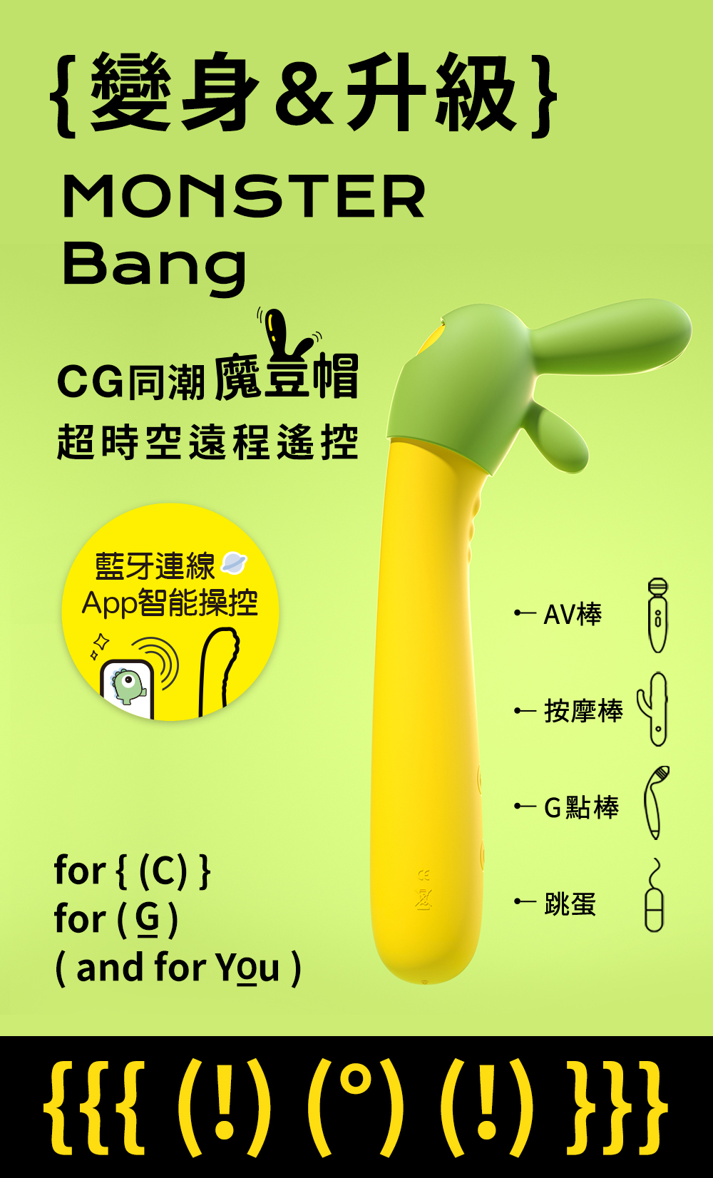 小怪獸,sistalk,小怪獸 sistalk,小怪獸 怪獸棒,怪獸棒,智能怪獸棒