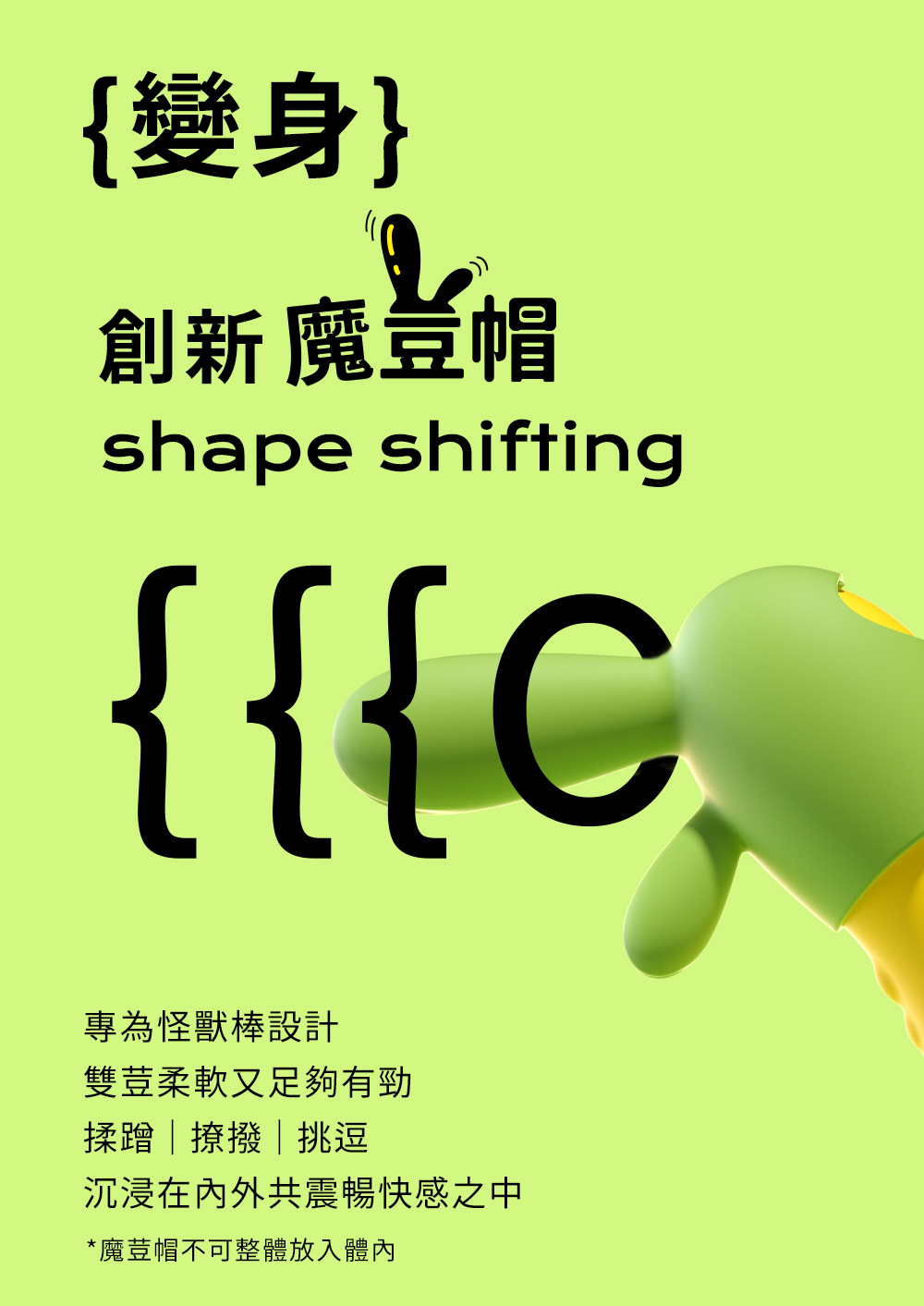 小怪獸,sistalk,小怪獸 sistalk,小怪獸 怪獸棒,怪獸棒,智能怪獸棒