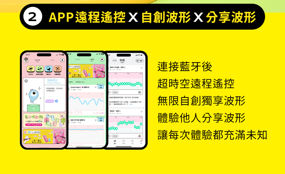 小怪獸,sistalk,小怪獸 sistalk,小怪獸 怪獸棒,怪獸棒,智能怪獸棒