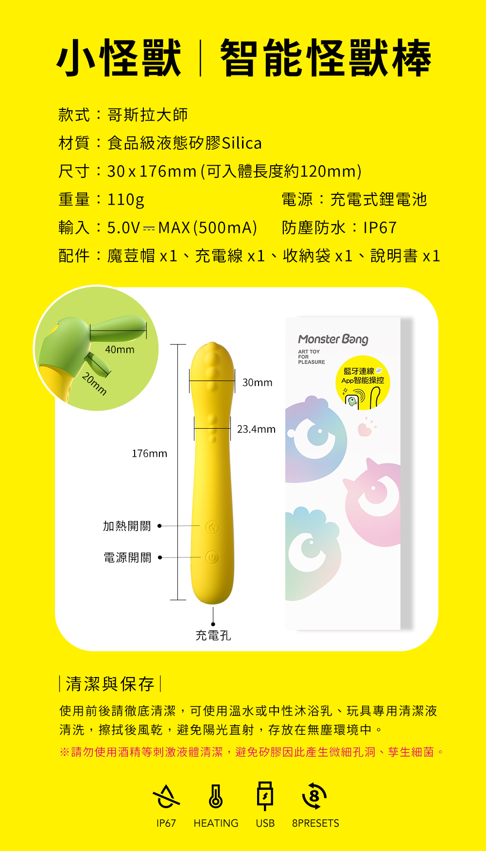 小怪獸,sistalk,小怪獸 sistalk,小怪獸 怪獸棒,怪獸棒,智能怪獸棒