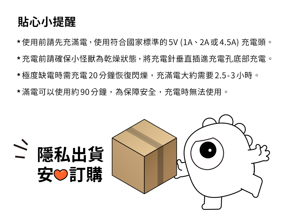 小怪獸,sistalk,小怪獸 sistalk,小怪獸 怪獸棒,怪獸棒,智能怪獸棒