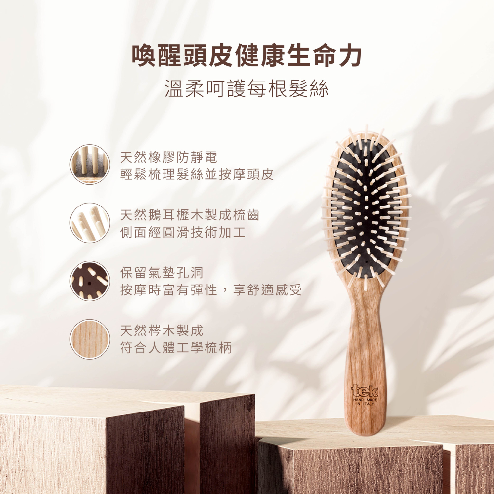 tek,tek梳子,tek梳王,梳子,頭皮按摩梳,大經典梳
