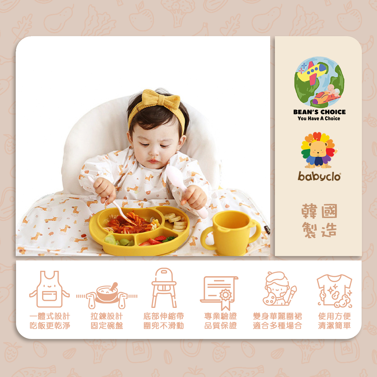 babyclo 一體式多功能嬰幼兒防水防漏飯衣 (長袖拉鍊款) [包枱設計｜可搭配吸盤碗使用]