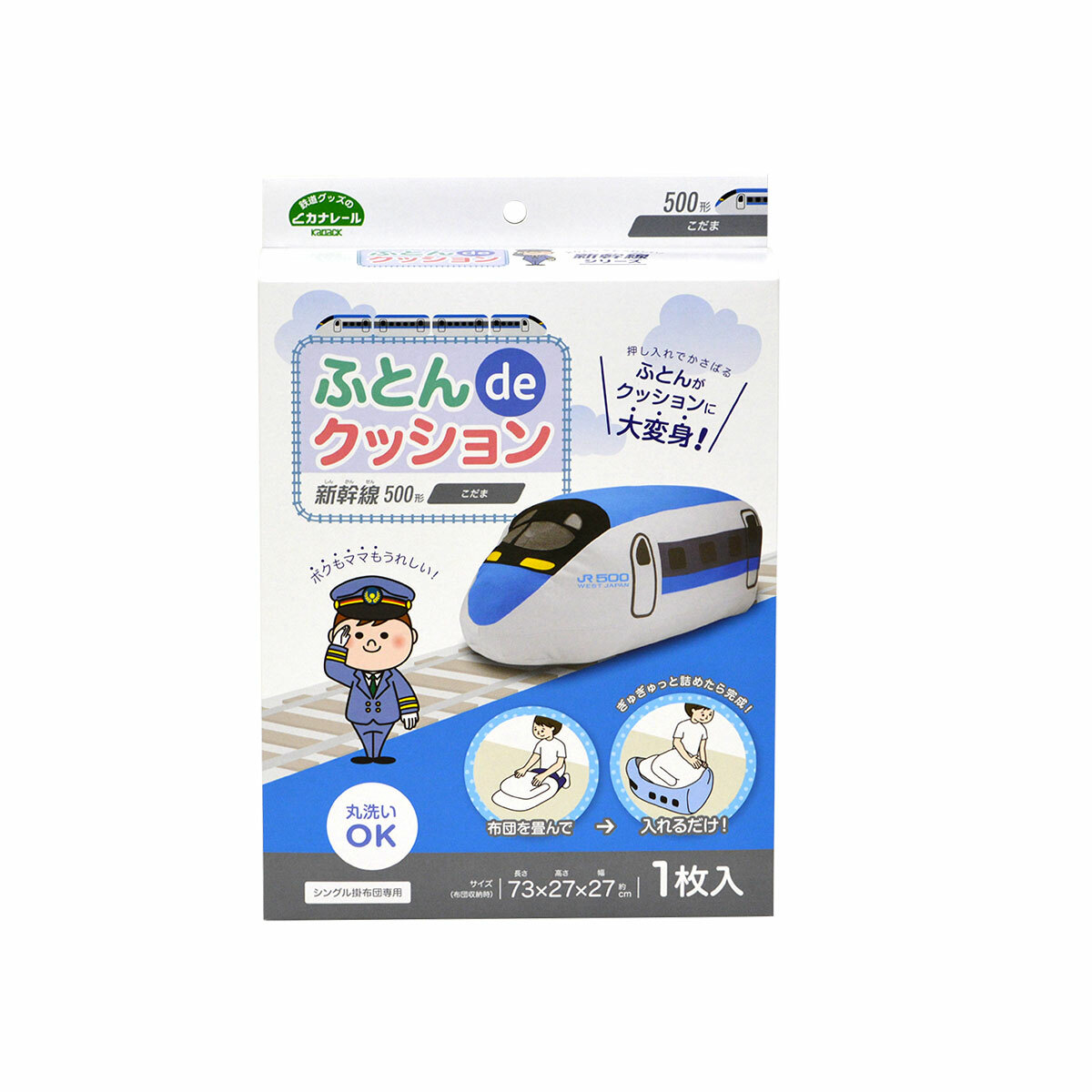 新幹線 - 日本 Kanack - 被褥坐墊 (被褥收納套) 系列 - 500