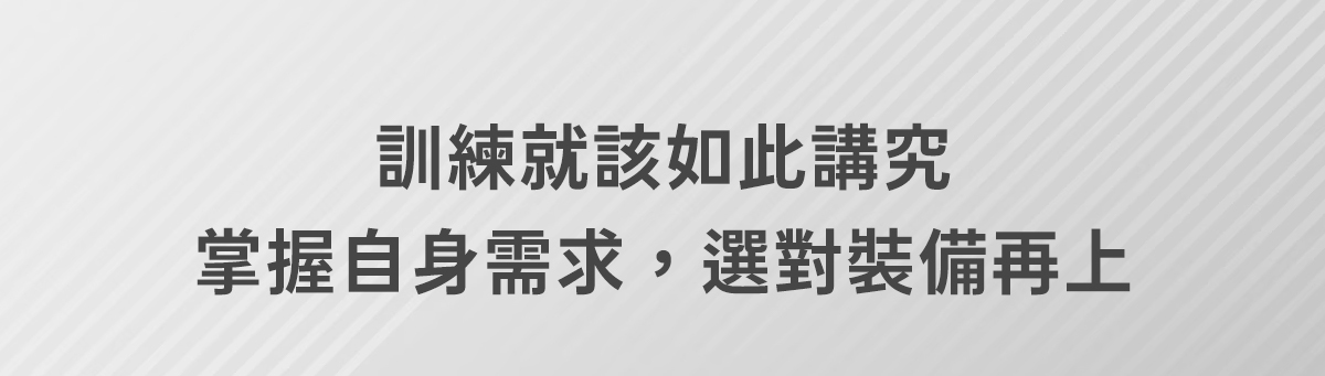【9.19~10.4│跑步開學季】專屬跑者的25款裝備，任選2件9折、3件85折！