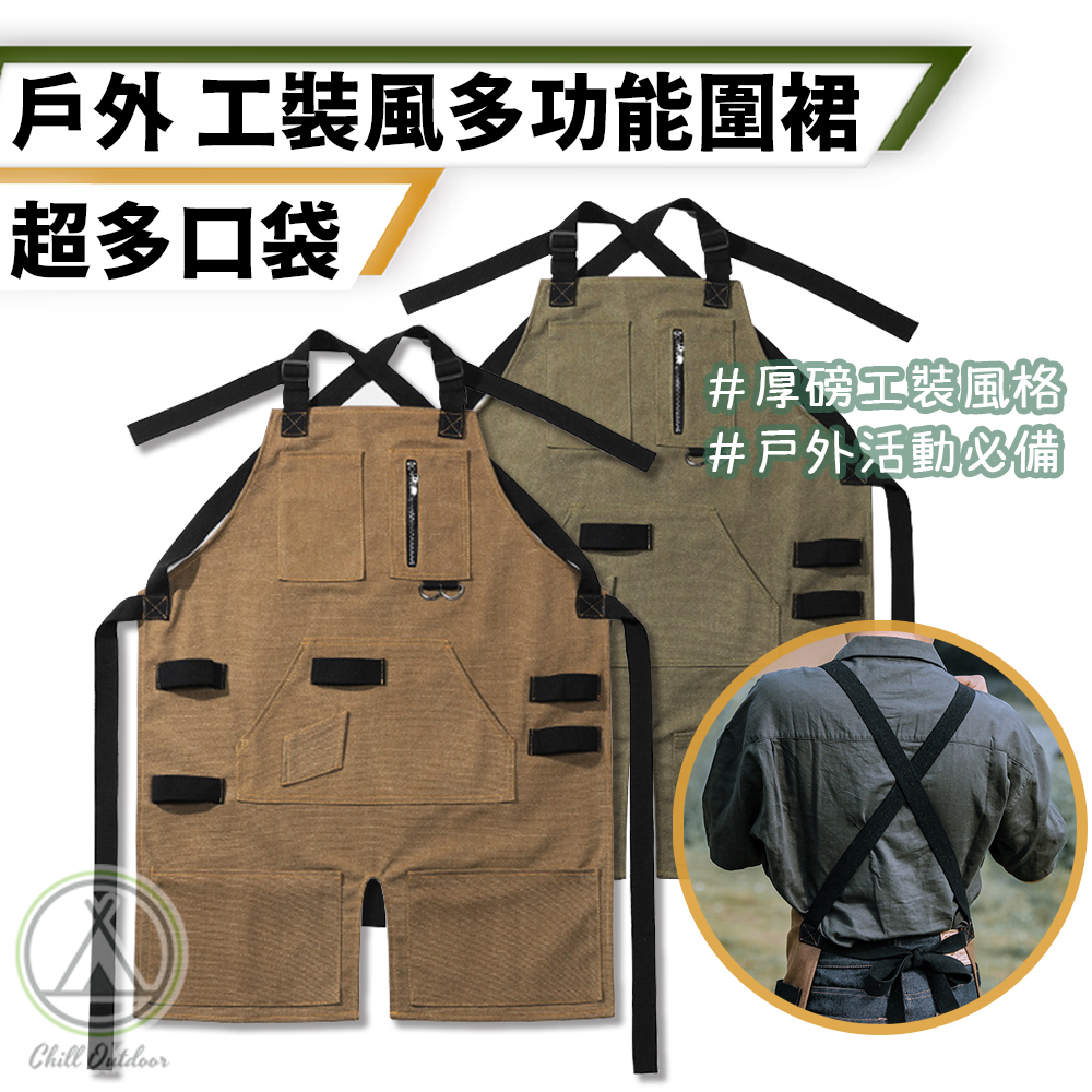 牛仔帆布圍裙－(軍綠/卡其)