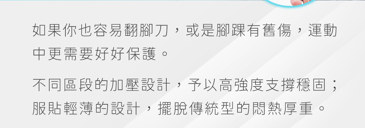 【9.19~10.4│跑步開學季】腳踝壓力套，穩固踝關節，限時最低85折