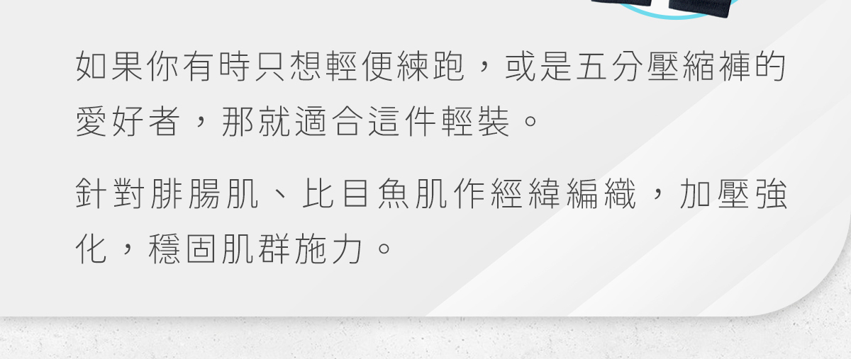 【9.19~10.4│跑步開學季】第三代束小腿，加壓小腿肌，限時最低85折